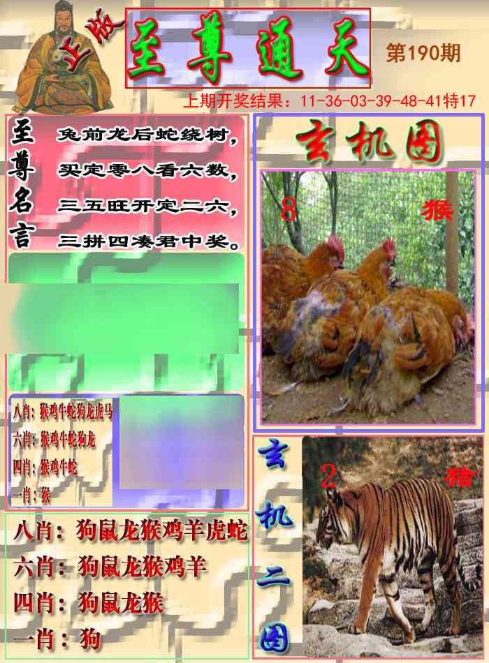 190期至通报[图]