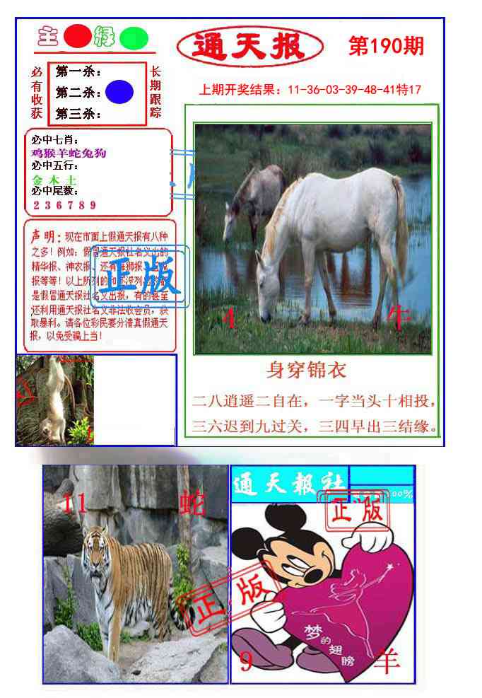 190期通天杀波图1[图]