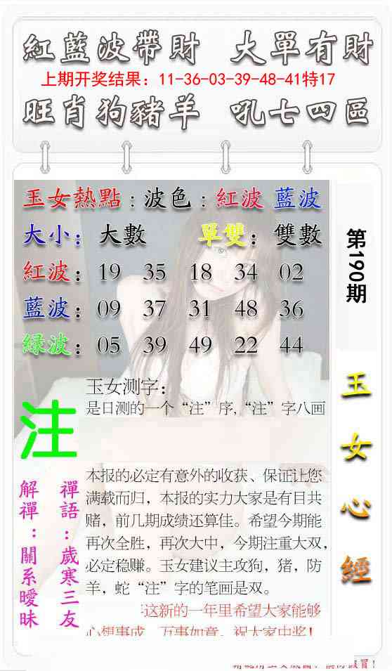 190期玉女心经[图]