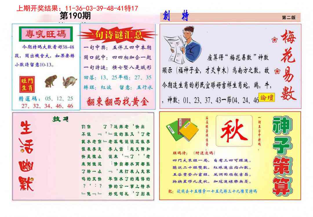 190期九龍创特B(推荐)[图]