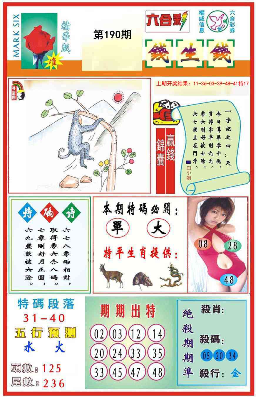 190期九龍钱生钱(推荐)[图]