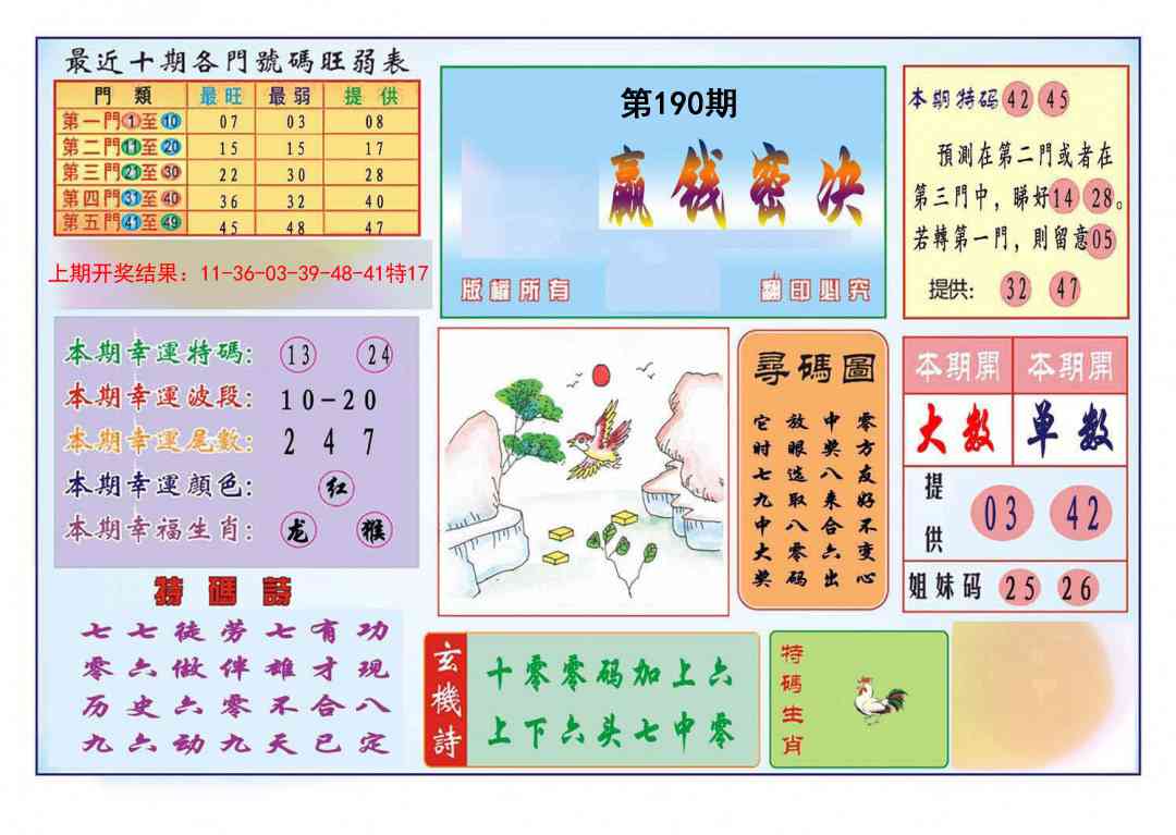 190期九龍赢钱密决(推荐)[图]