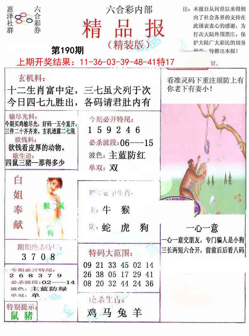 190期摇钱树[图]