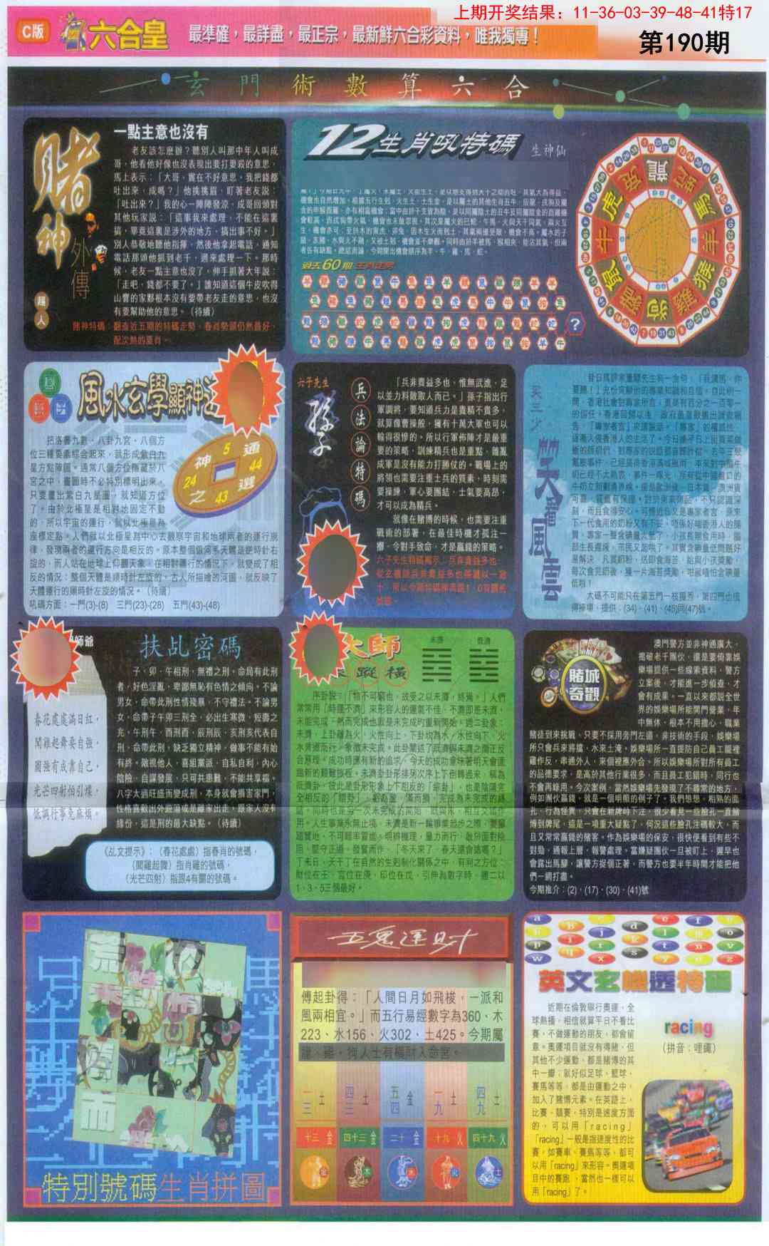 190期六合皇C[图]