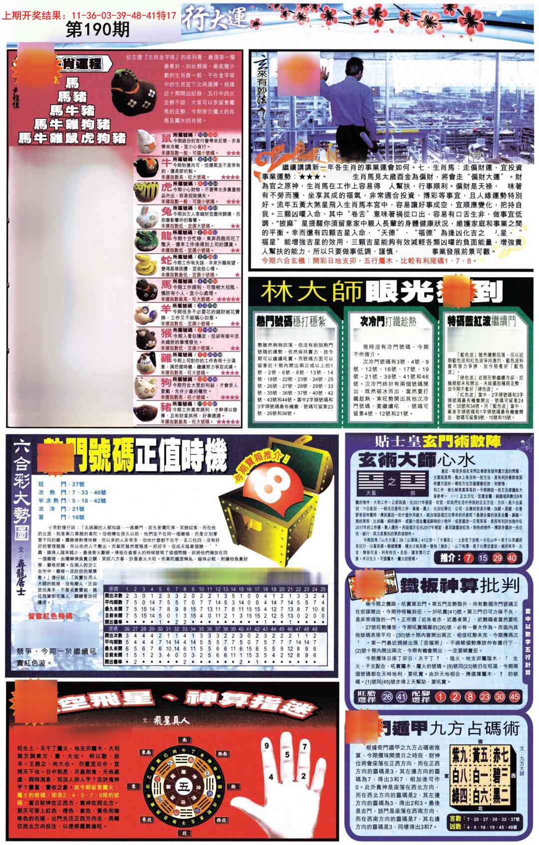 190期贴士皇C加大版[图]