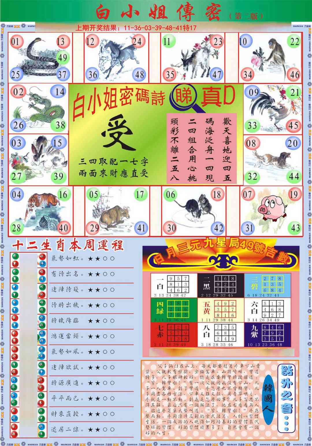 190期白小姐祺袍B加大版[图]