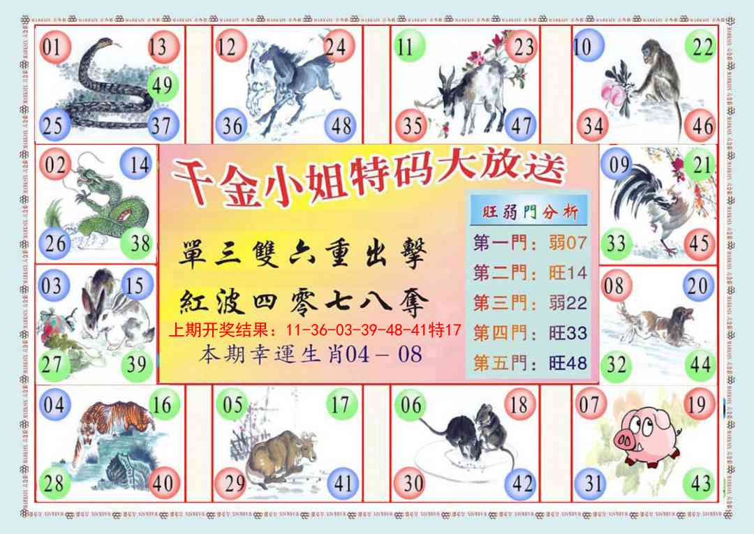 190期千金小姐B版[图]