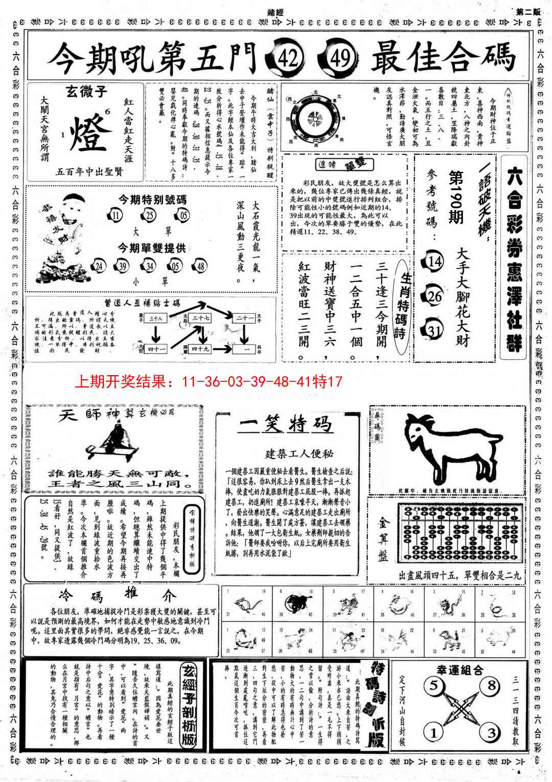 190期小赌经B[图]