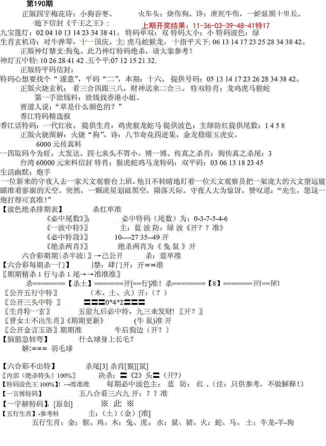 190期先锋总刚B[图]