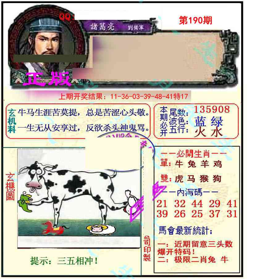 190期正宗孔明[图]