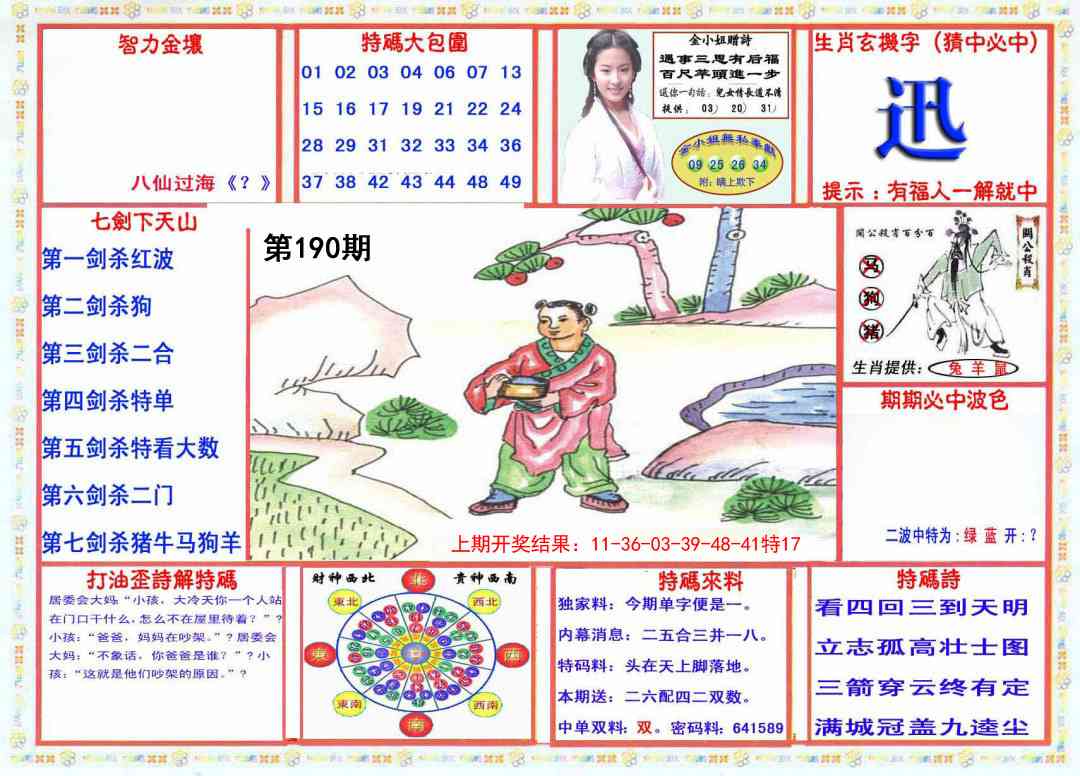 190期会员传真-1[图]