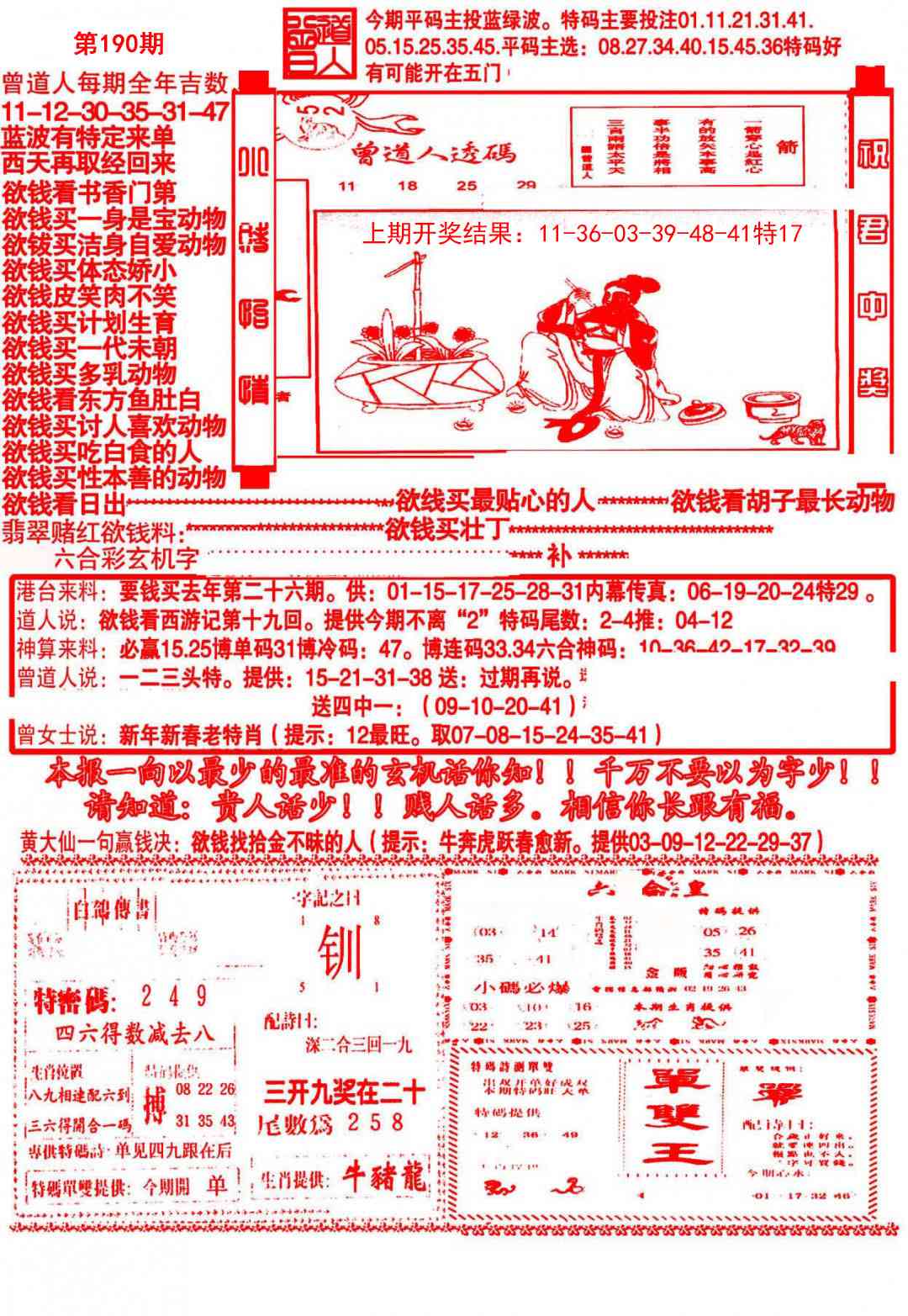 190期大刀彩霸王A[图]