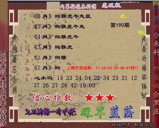 190期独家梅花来料[图]