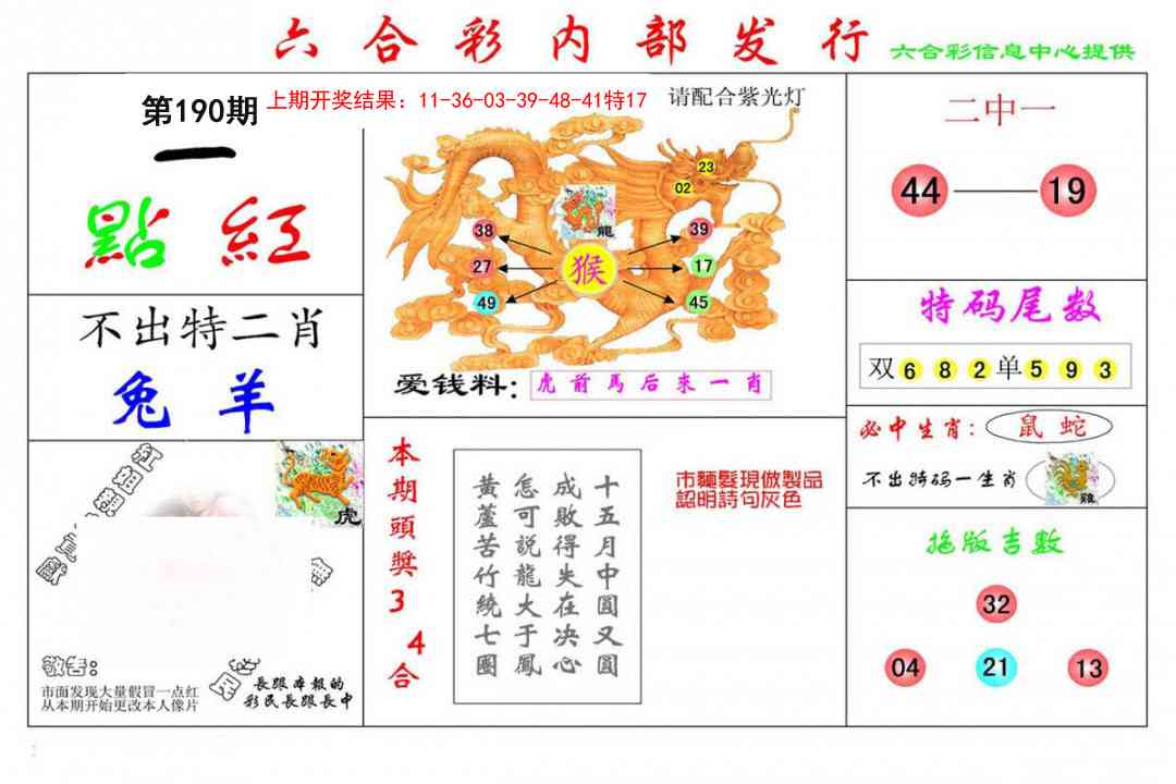 190期一点红[图]
