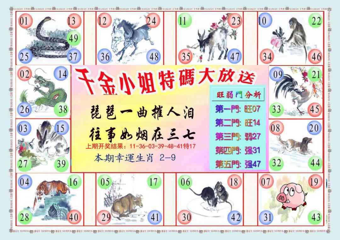 190期(新版)千金小姐B[图]