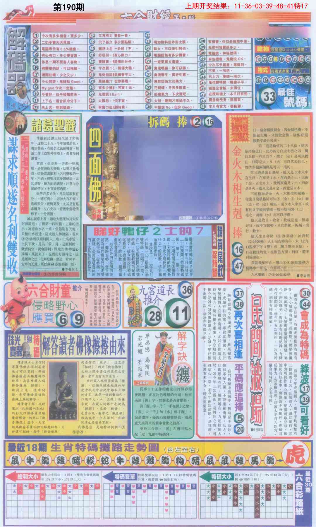 190期六合财经D加大版[图]