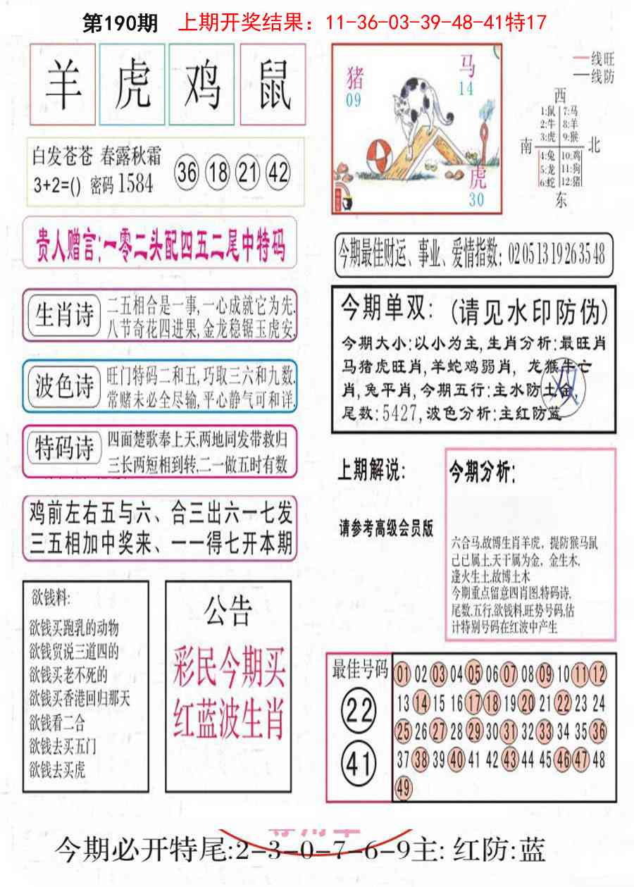 190期凤凰闲情A[图]