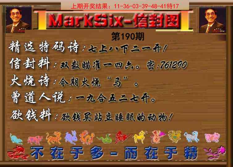 190期信封图《另版》[图]