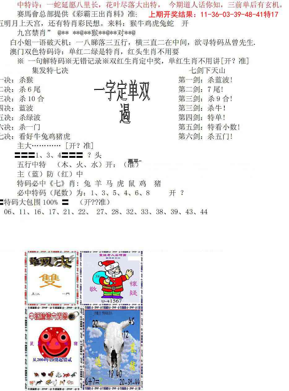 190期特新五鬼B[图]