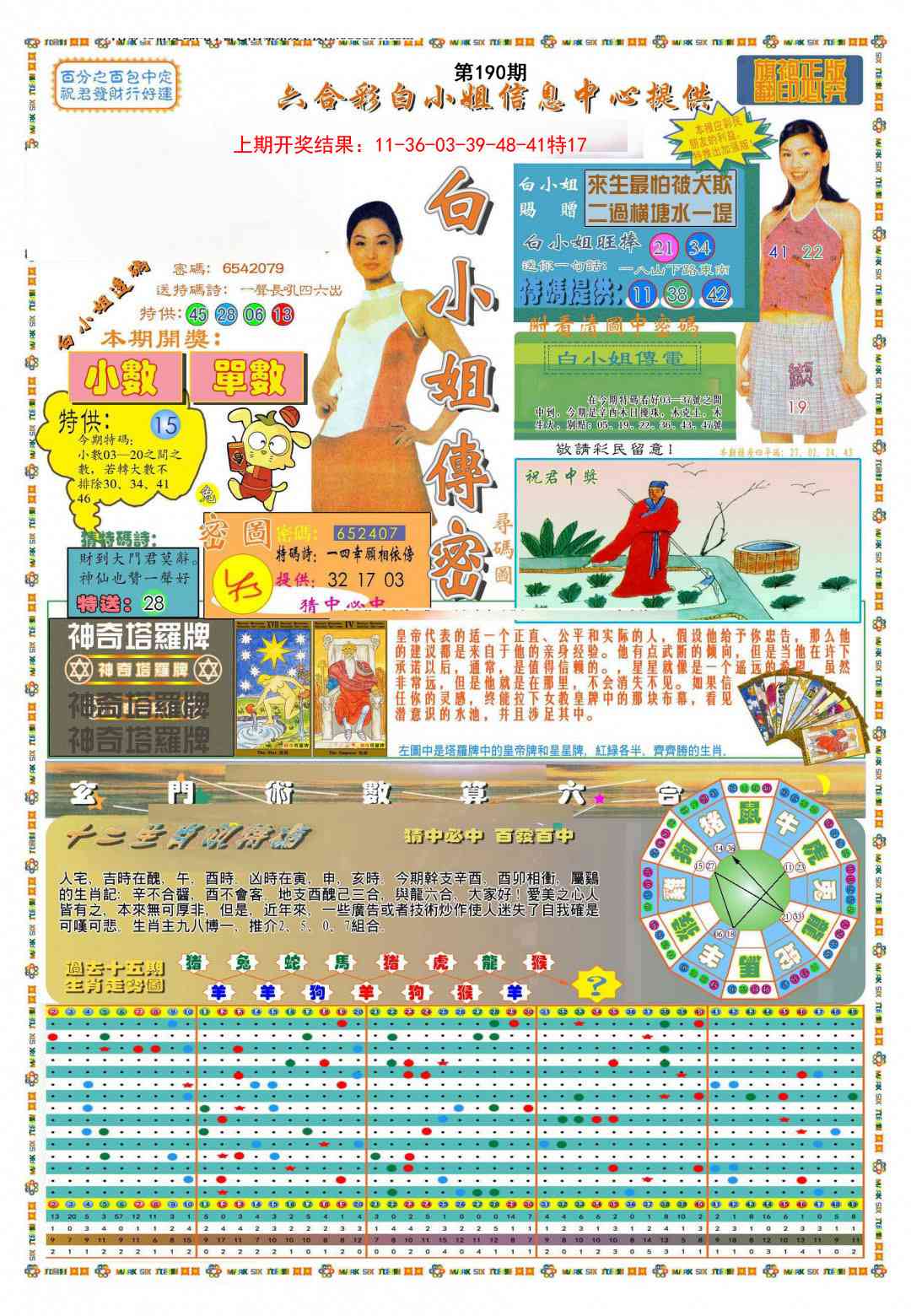 190期(新版)白小姐祺袍A[图]