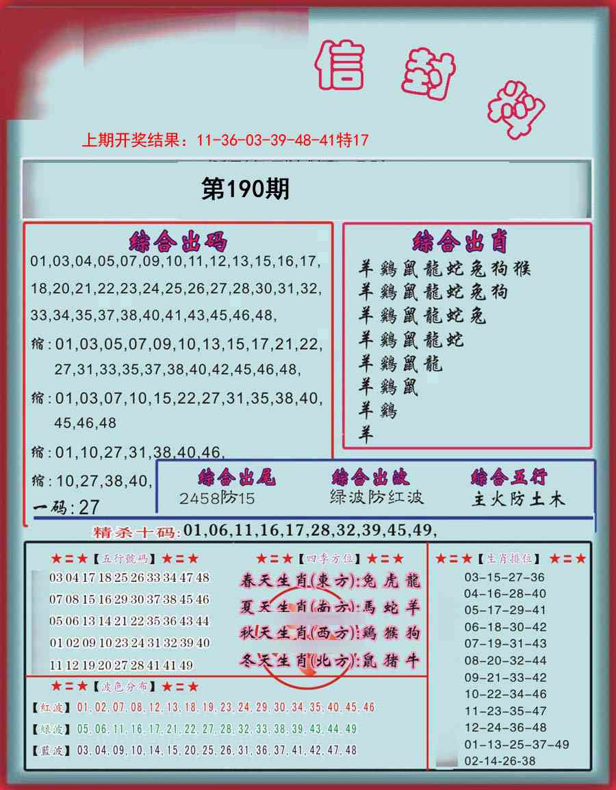 190期信封料[图]