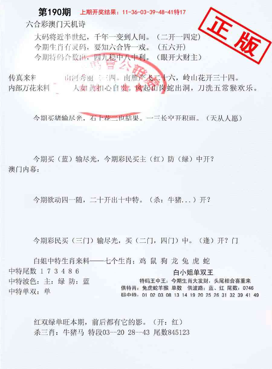 190期深圳特区报B[图]