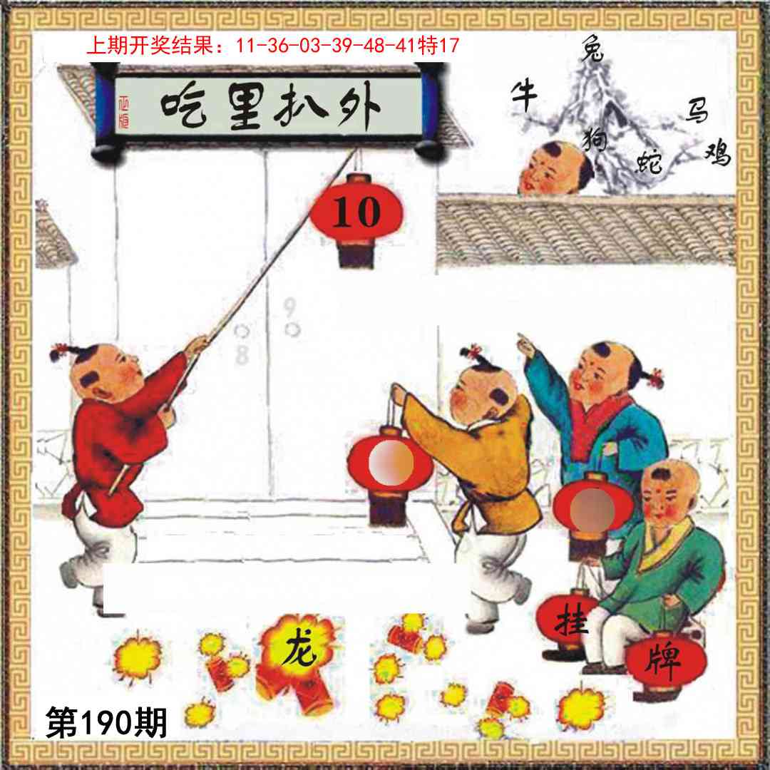 190期挂牌系列L[图]