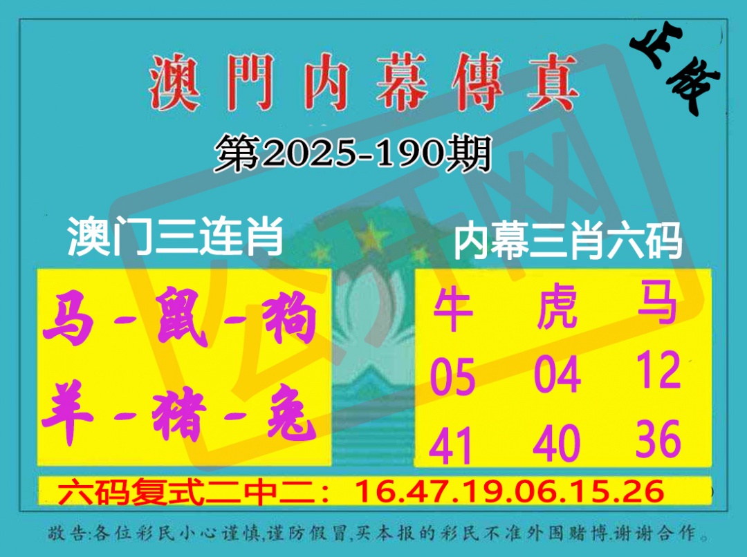 190期内幕传真三肖版[图]