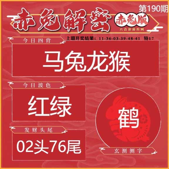 190期赤兔解密[图]