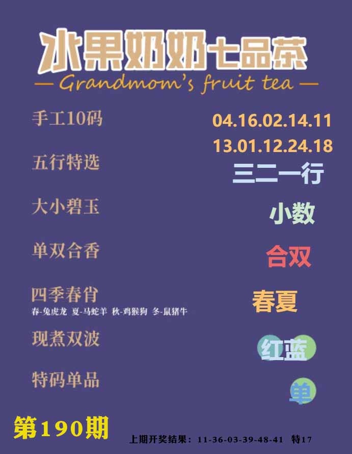 190期七品茶[图]