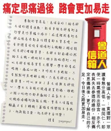 191期曾道人信箱[图]