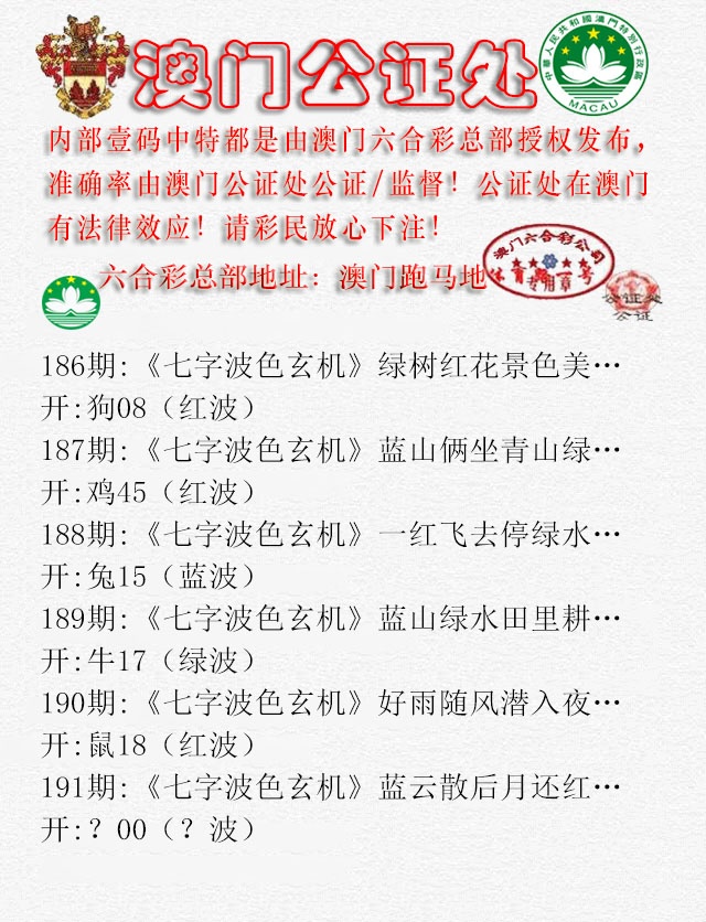 191期公证处B[图]