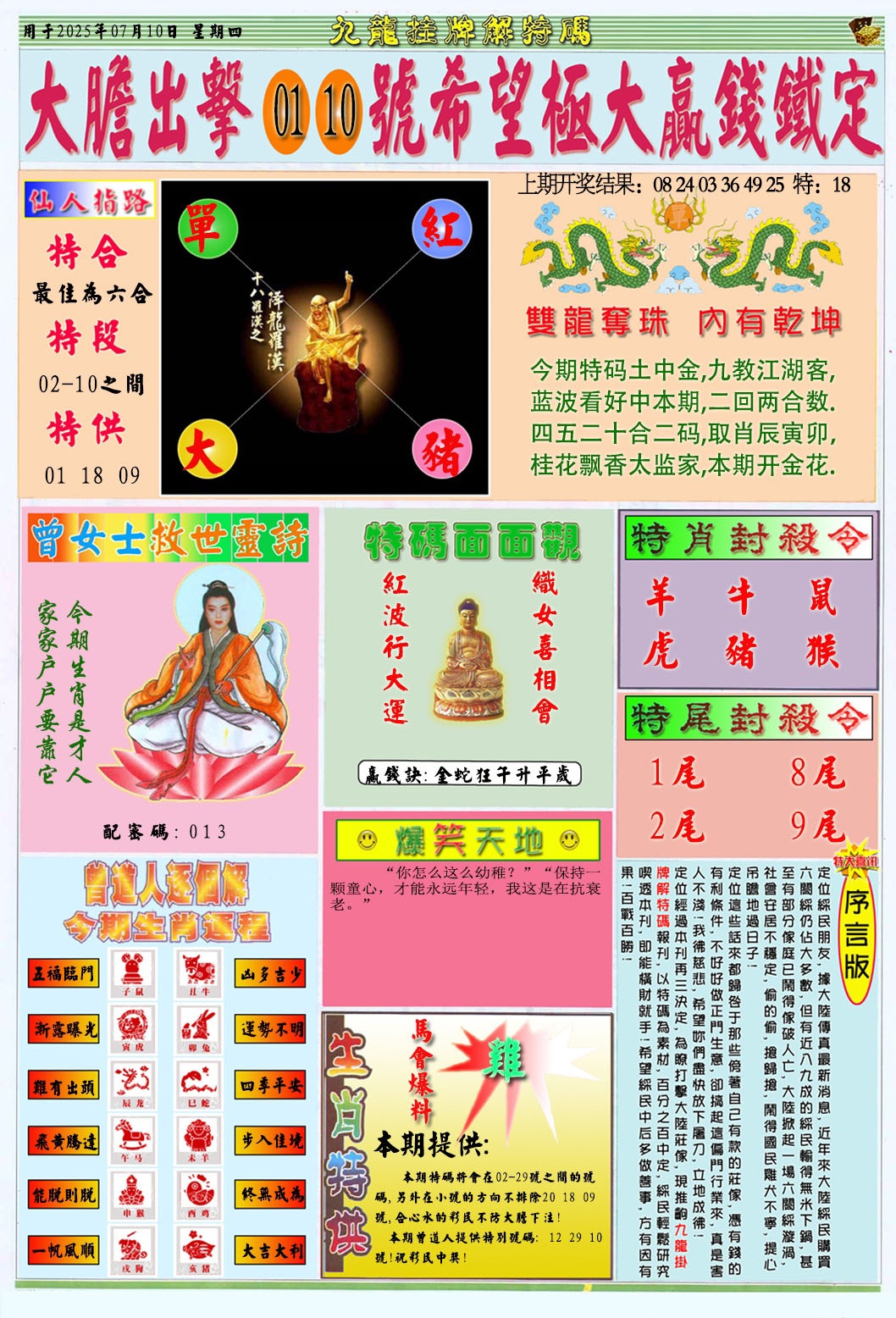 191期挂牌解特码B[图]