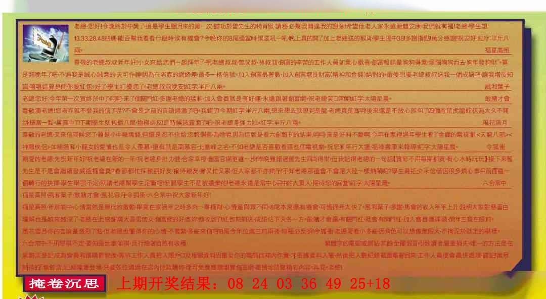 191期六合皇信箱[图]