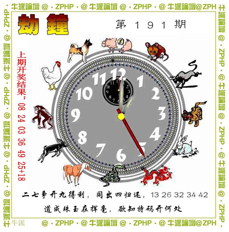 191期牛派系列4[图]