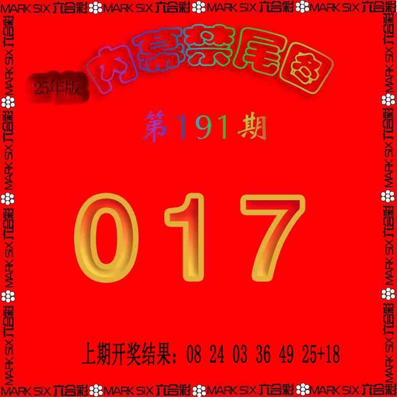 191期生财有道杀三尾[图]