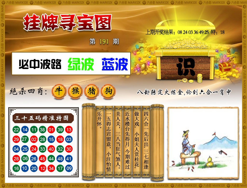 191期挂牌寻宝[图]