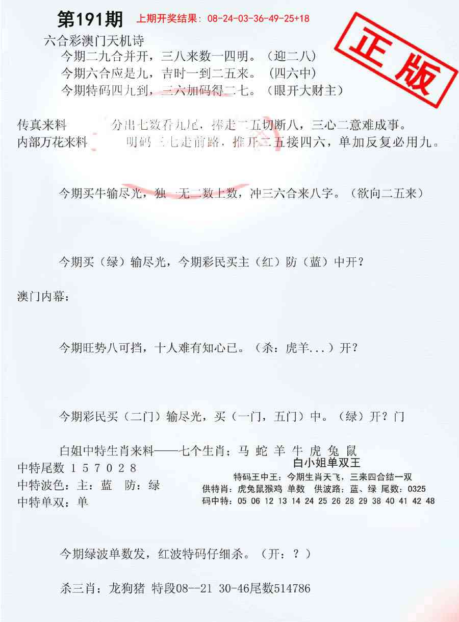 191期深圳特区报B[图]