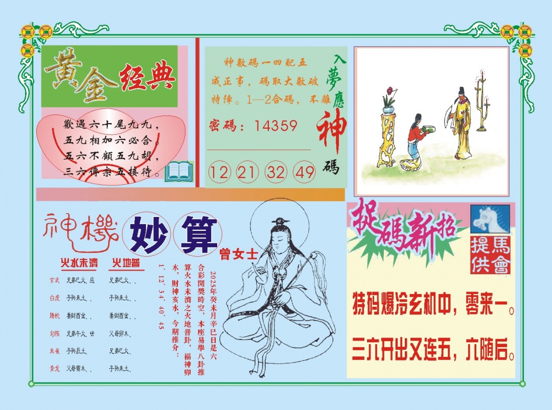 191期老版曾女士B[图]