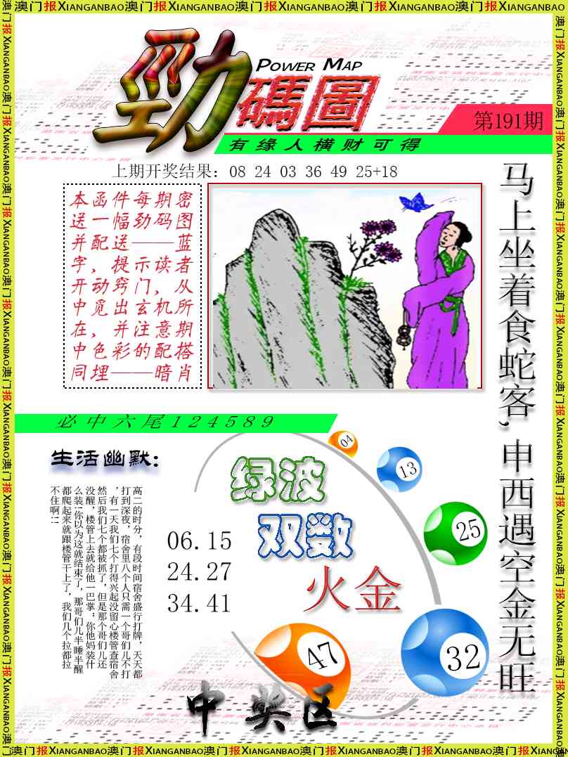 191期劲码图[图]