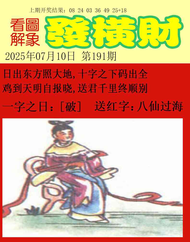 191期梦里寻码[图]