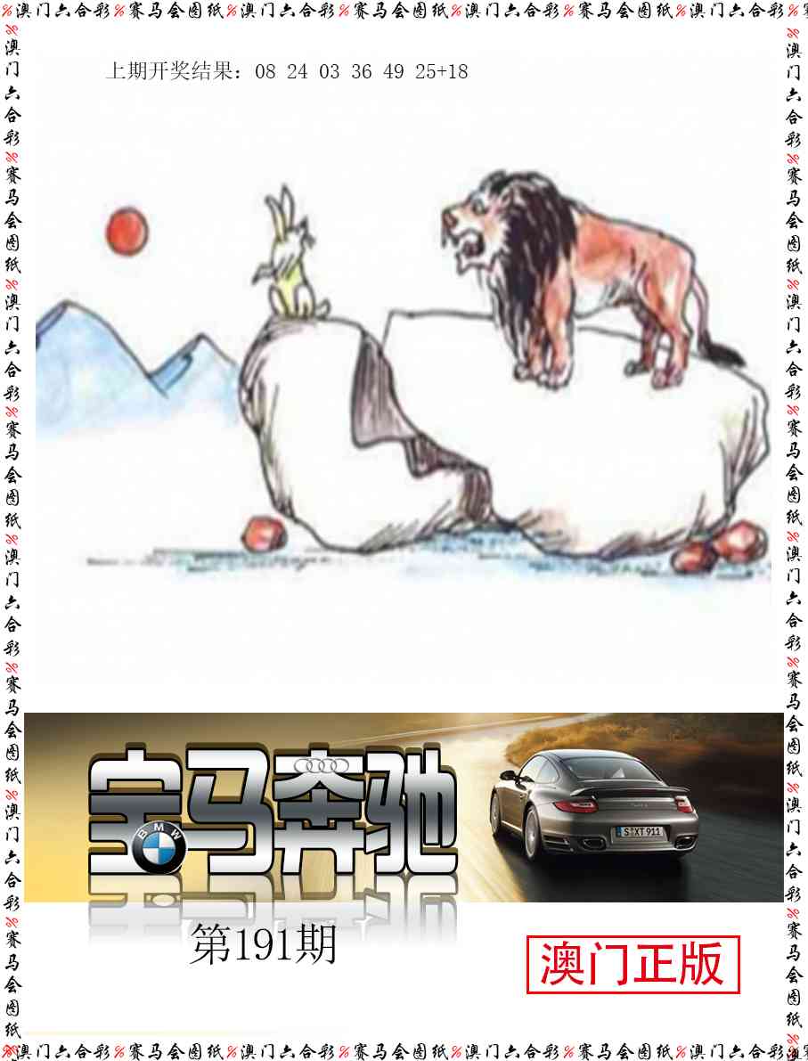 191期宝马奔驰[图]