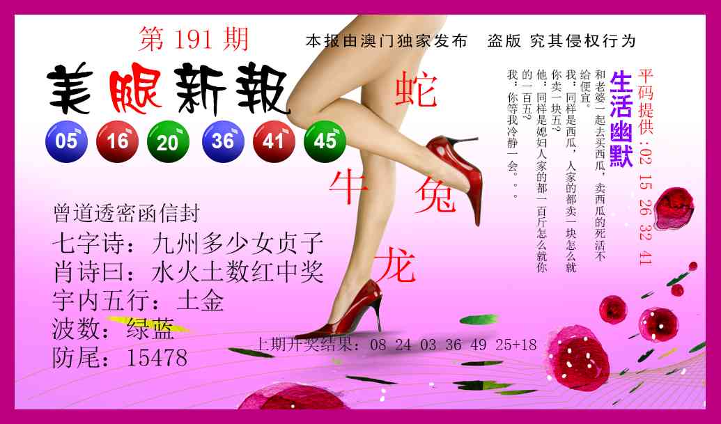 191期美腿新报[图]