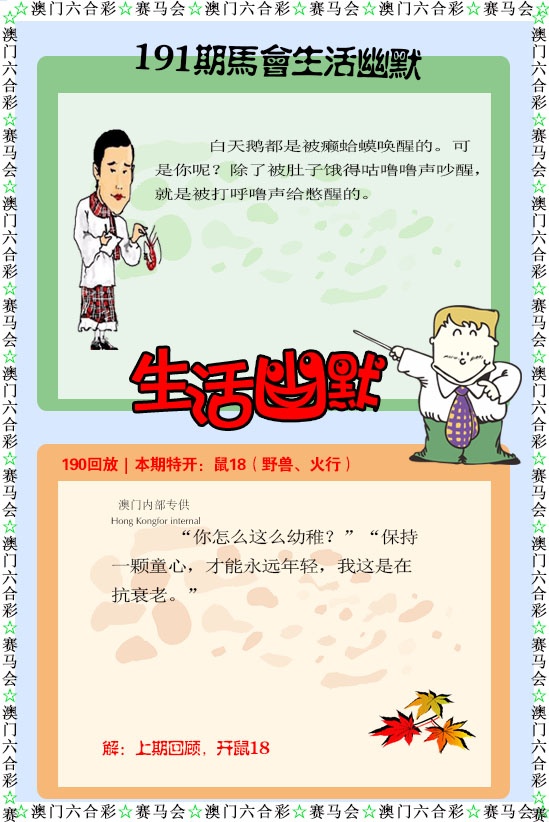 191期新生活幽默[图]