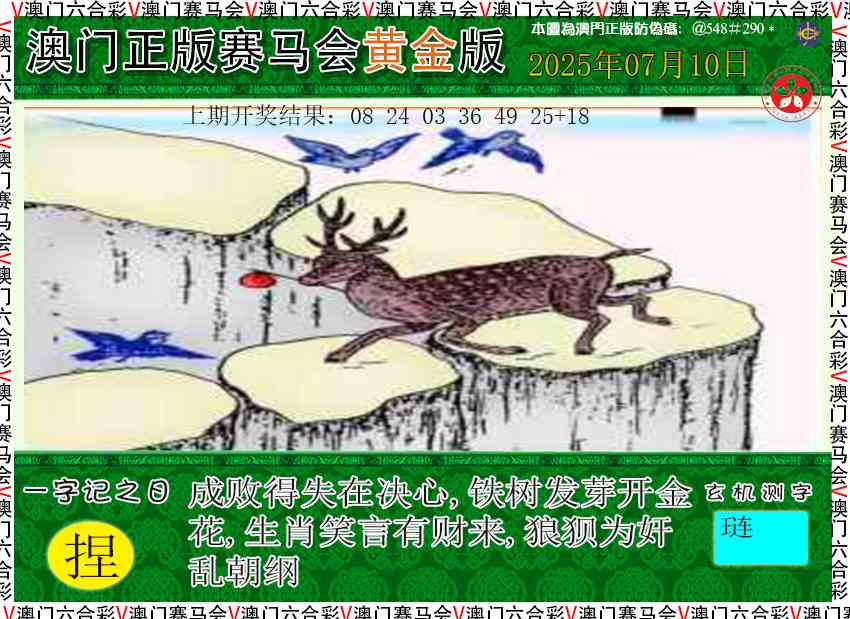 191期赛马会黄金版[图]