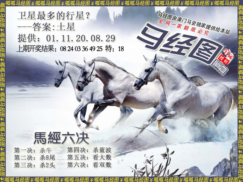 191期马经7[图]