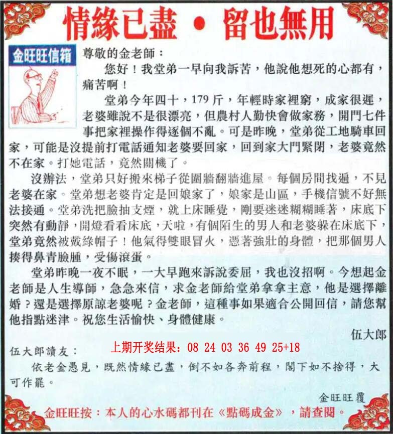 191期金旺旺信箱[图]