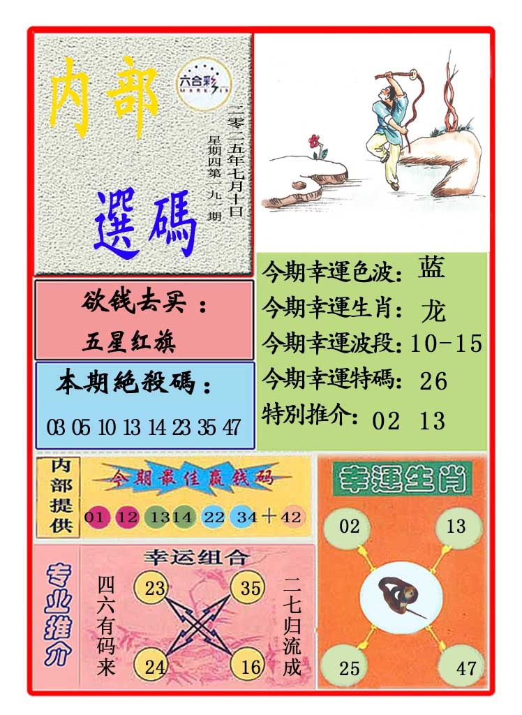 191期马会内部选码[图]