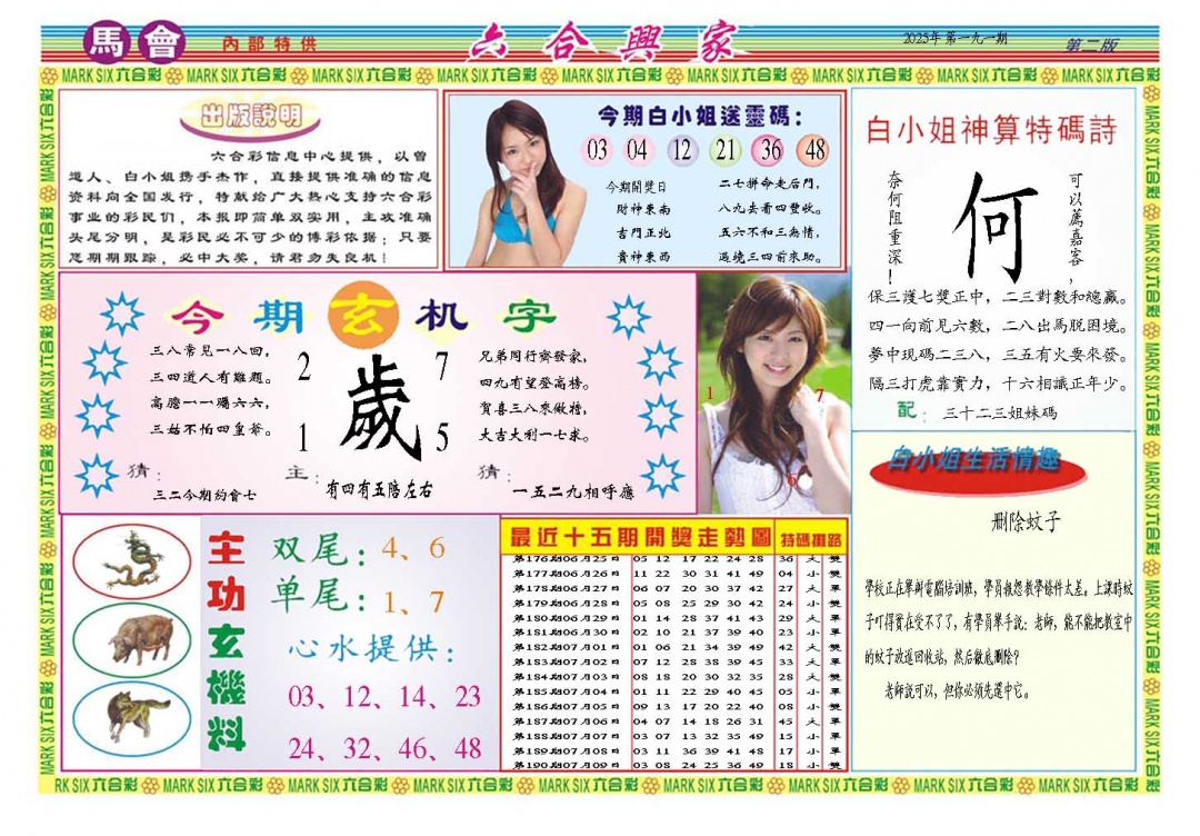 191期六合兴家B[图]