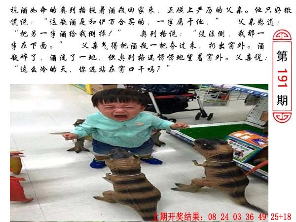 191期澳门生活幽默[图]